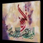 Misiny-İslami Yağlı Boya Tablo 005 - 80 x 80 cm