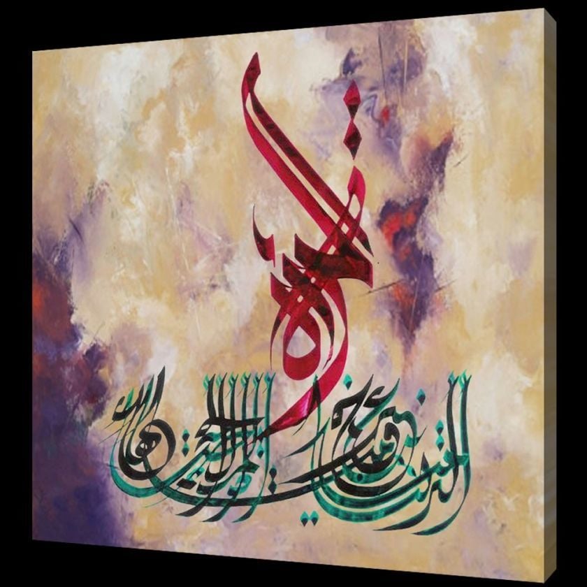 Misiny-İslami Yağlı Boya Tablo 005 - 80 x 80 cm Misiny-İslami Yağlı Boya Tablo 005 - 80 x 80 cm
