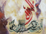 Misiny-İslami Yağlı Boya Tablo 005 - 80 x 80 cm - Görsel 2